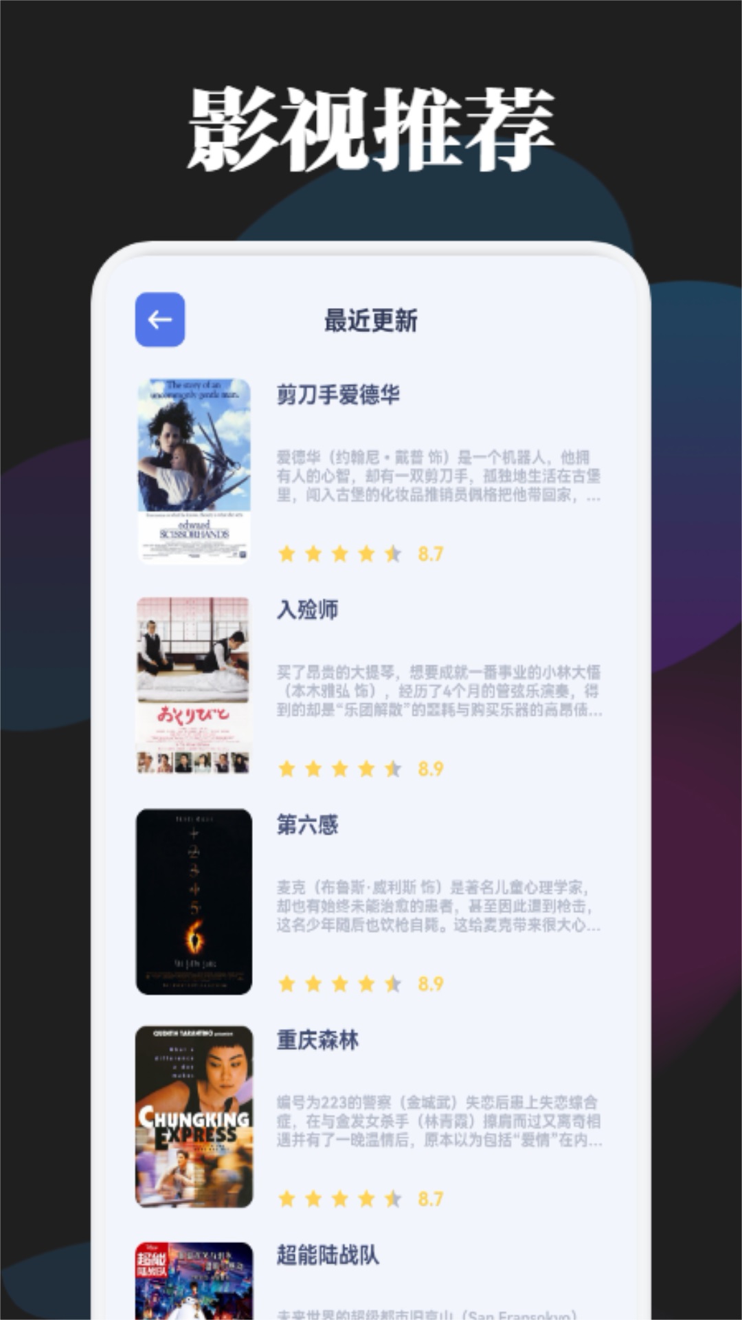 追剧喵投屏截图2