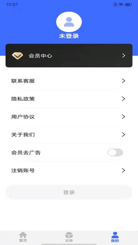 转文字截图4