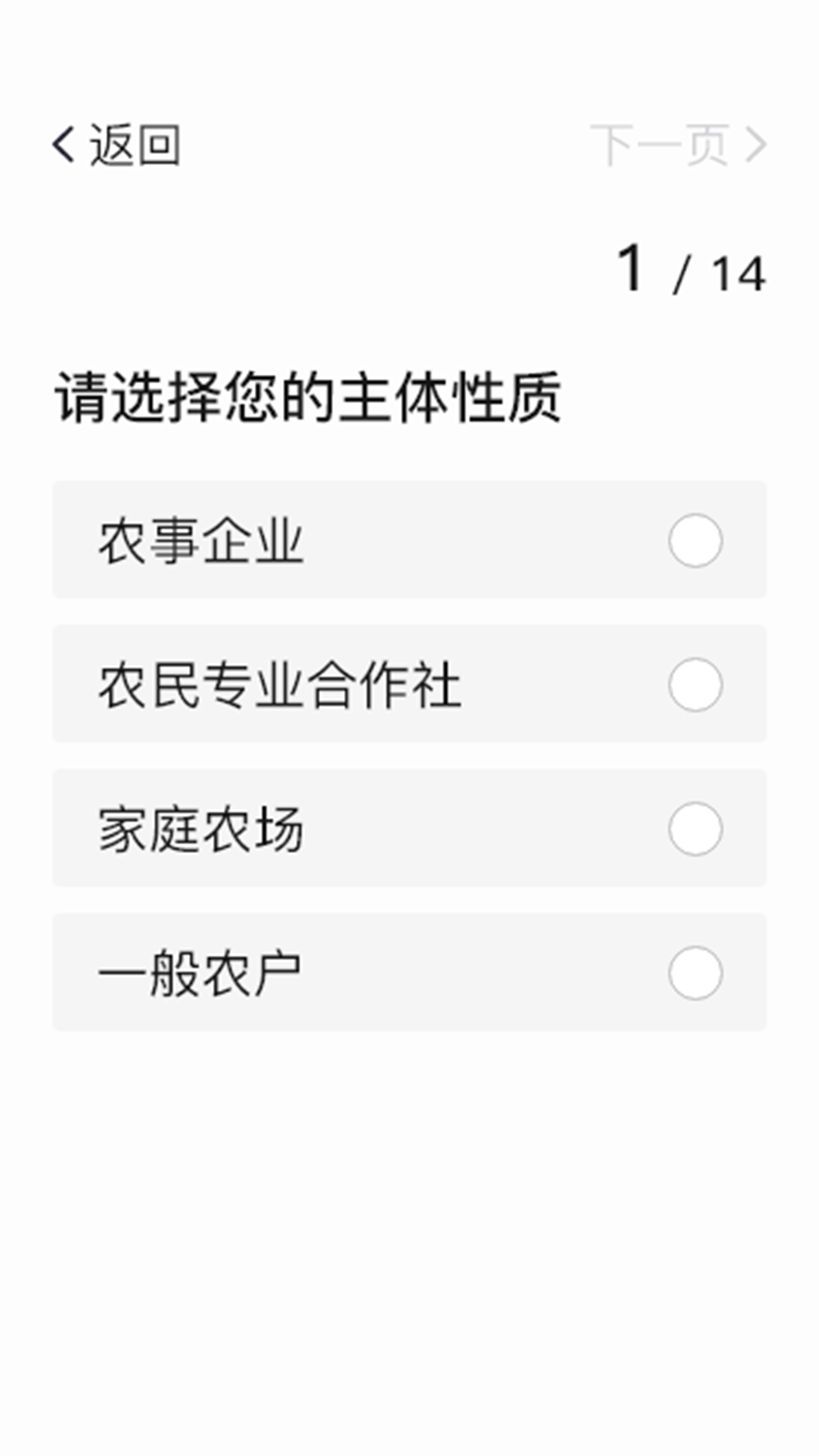 凤凰农云