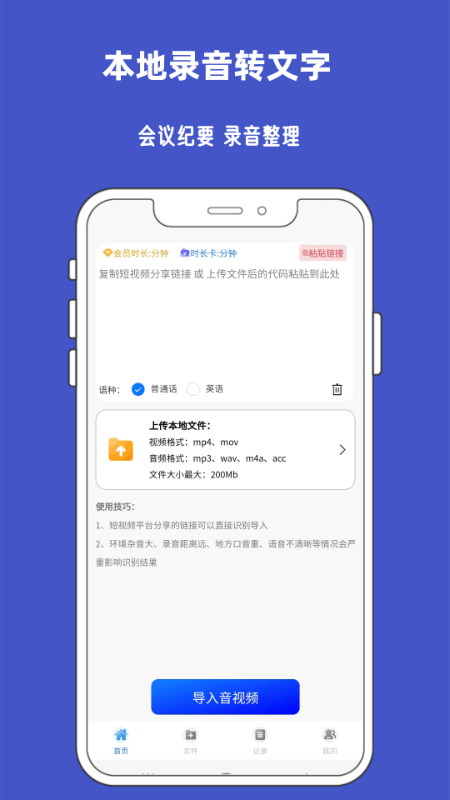 九锤听写截图1