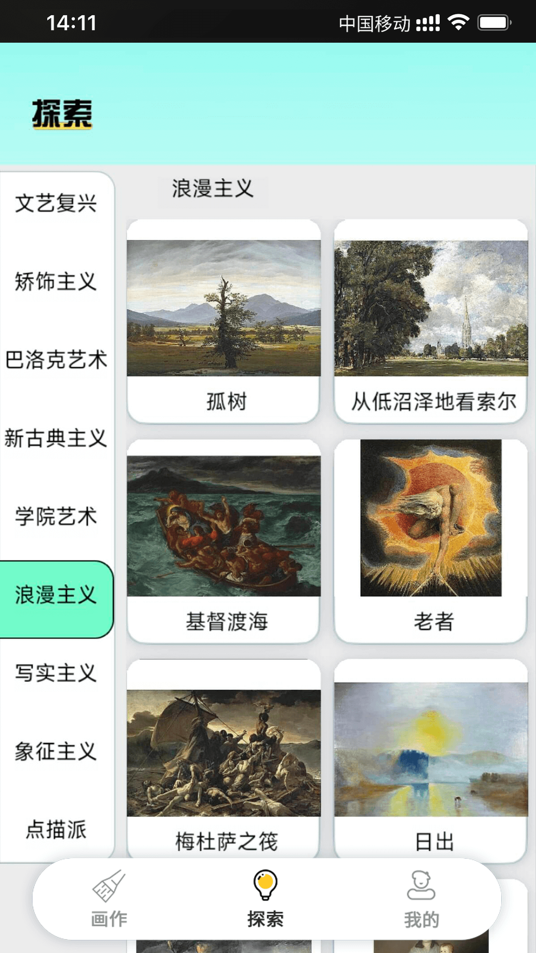 指尖绘境