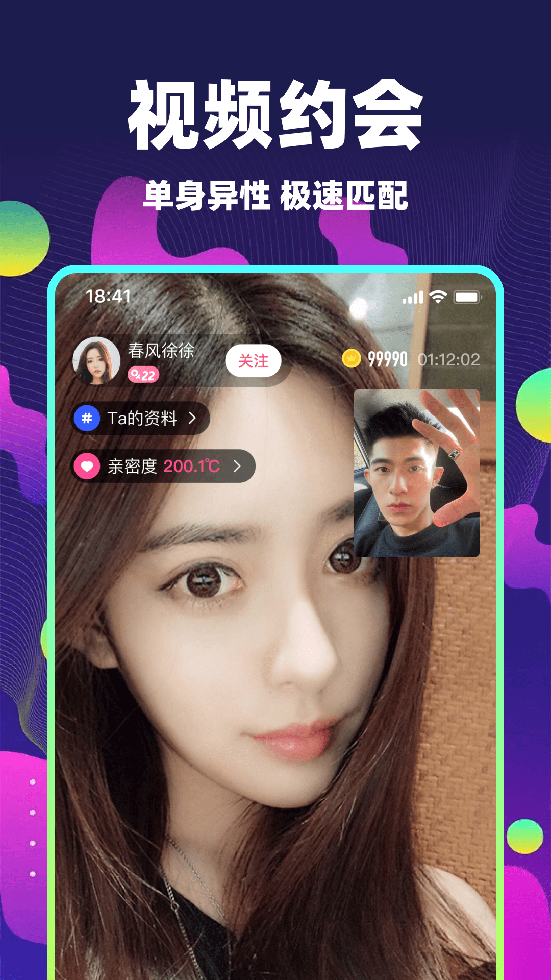 密语交友