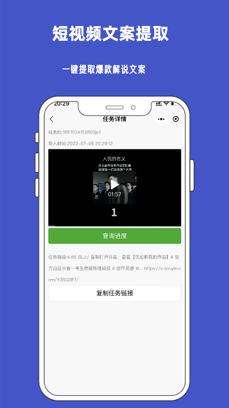 九锤听写截图2