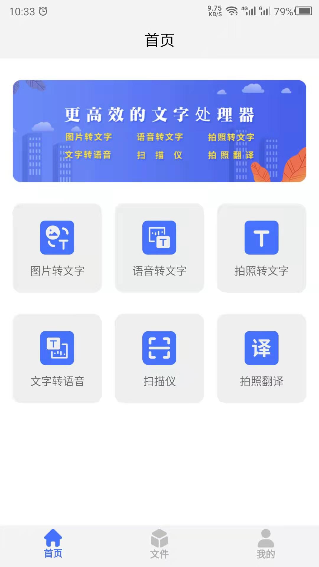 转文字截图1