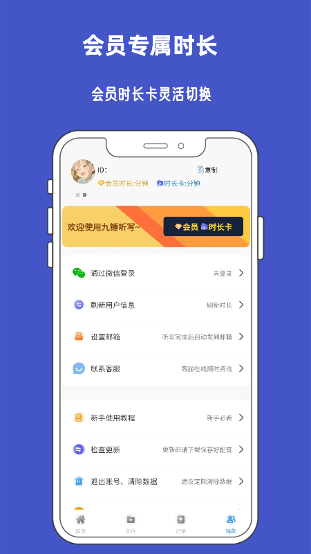 九锤听写截图3