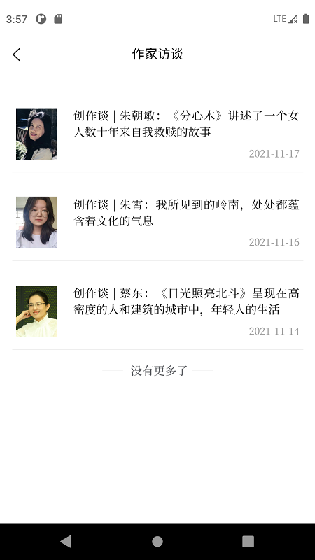 小说月报