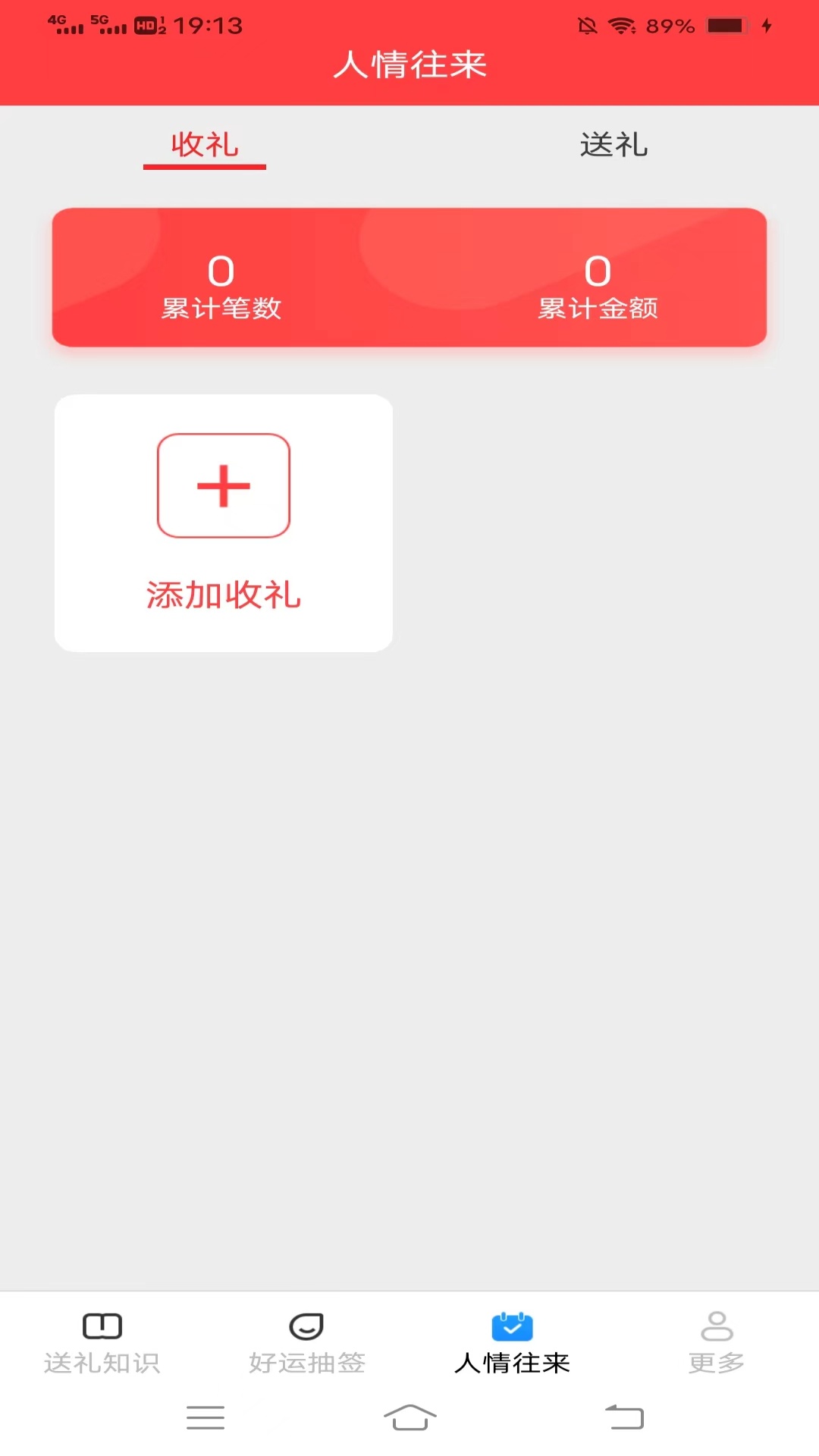 蛋蛋送福截图3