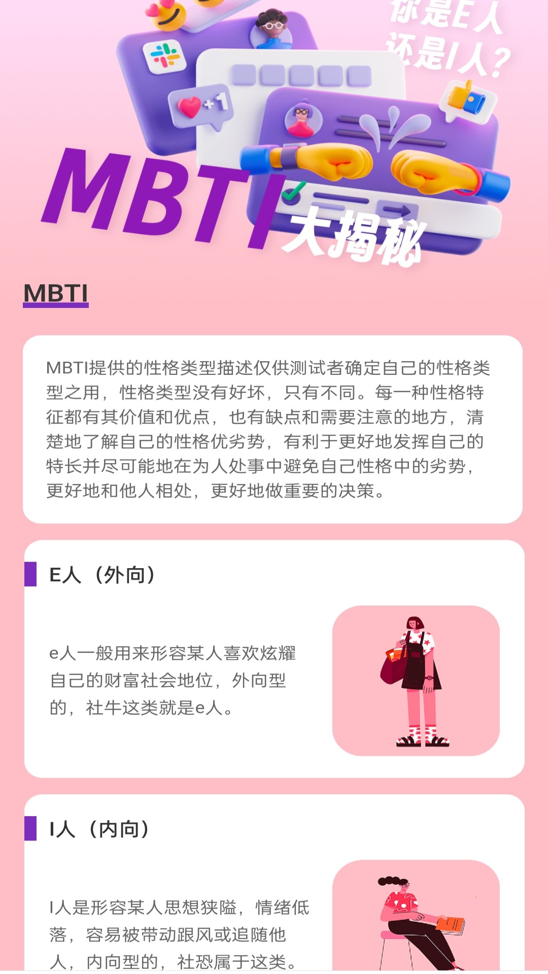 活力行者