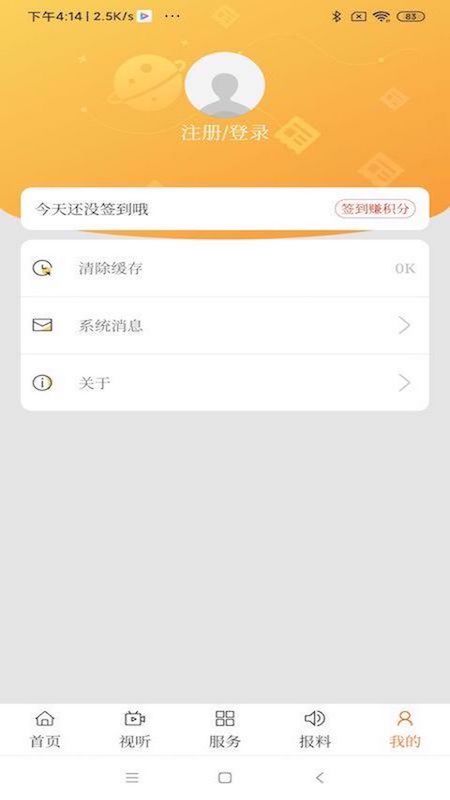 魅力正蓝旗截图2