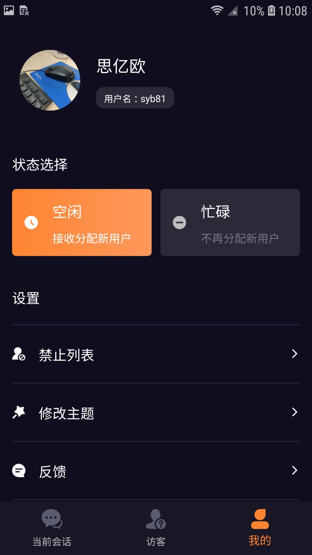 快车客服截图3
