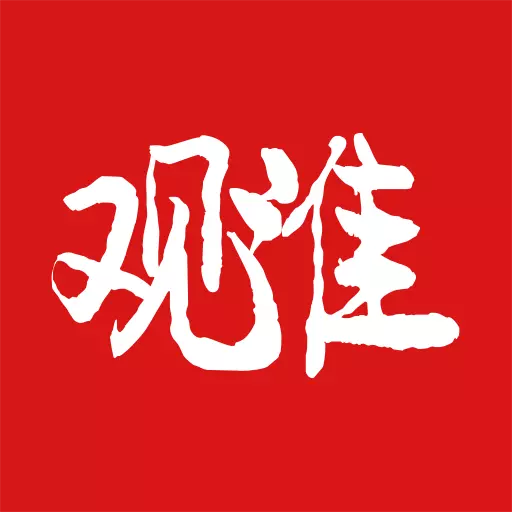 观淮