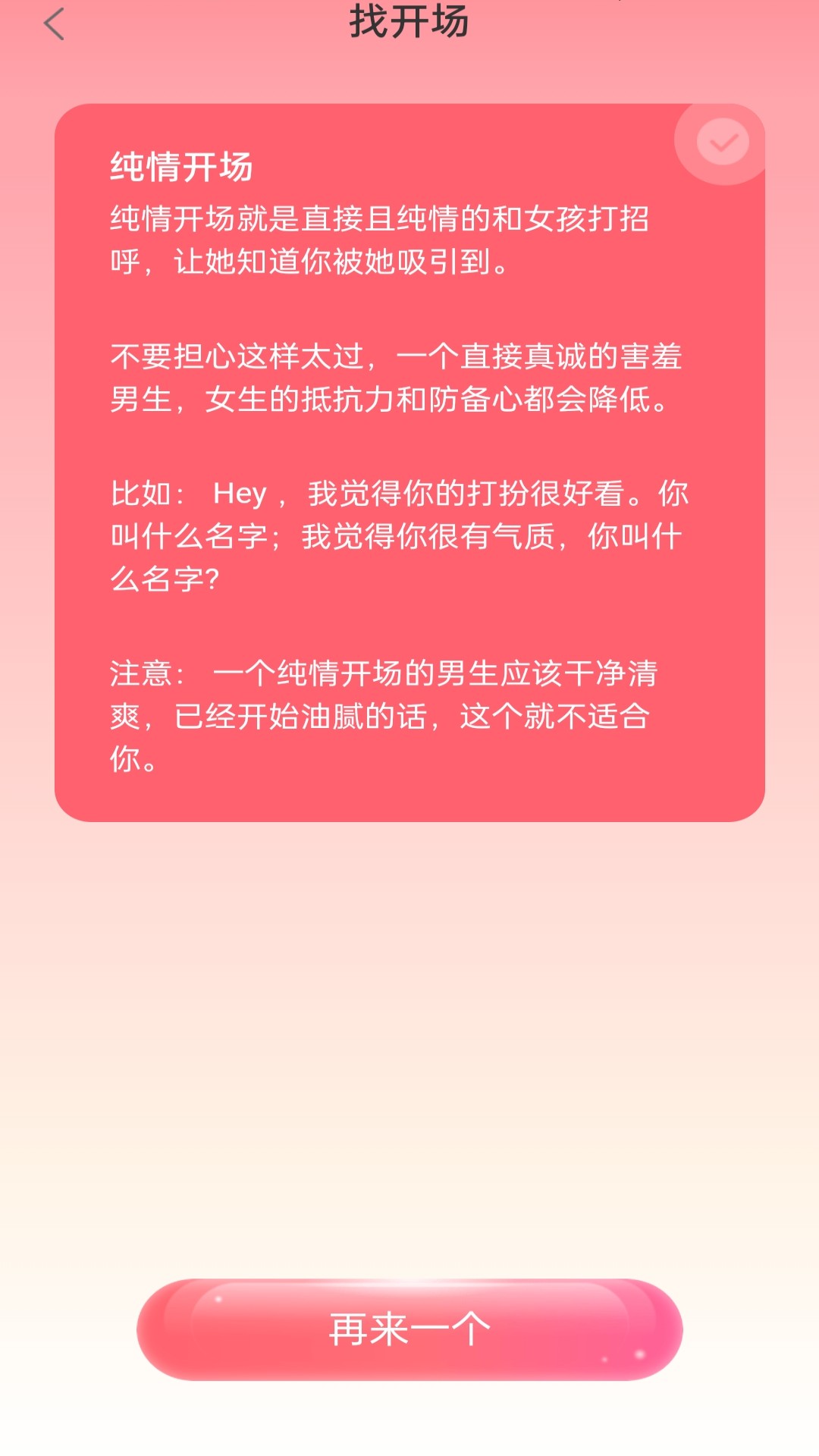 活力行者