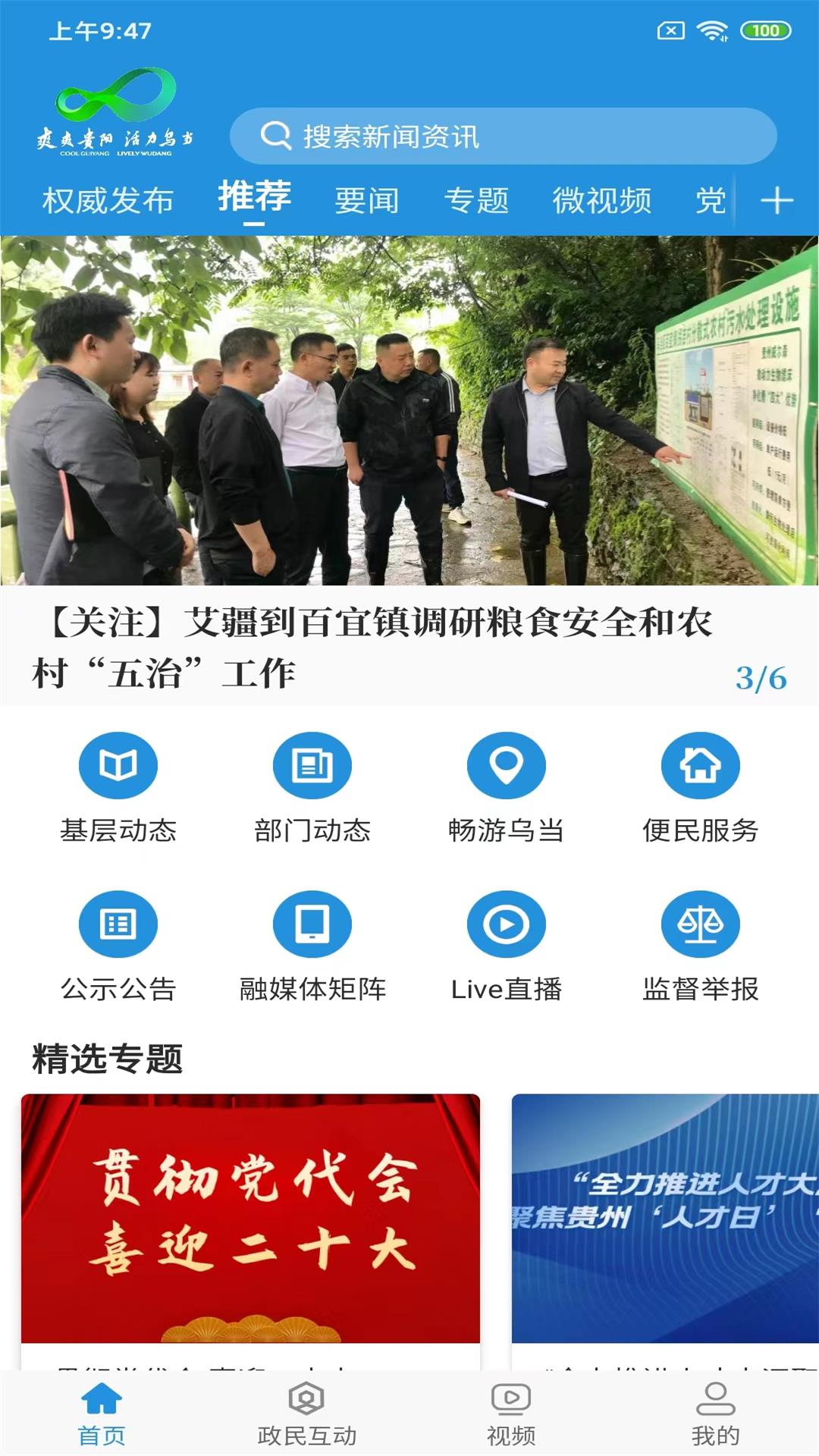 活力乌当截图2