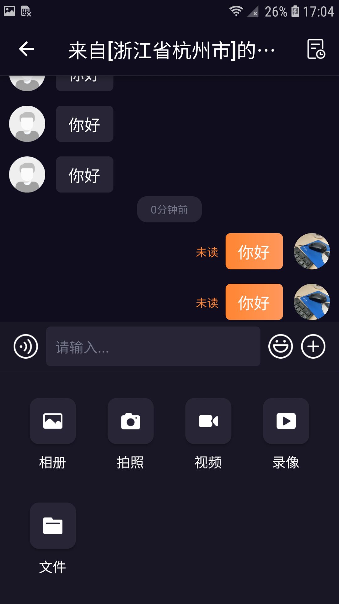 快车客服截图4