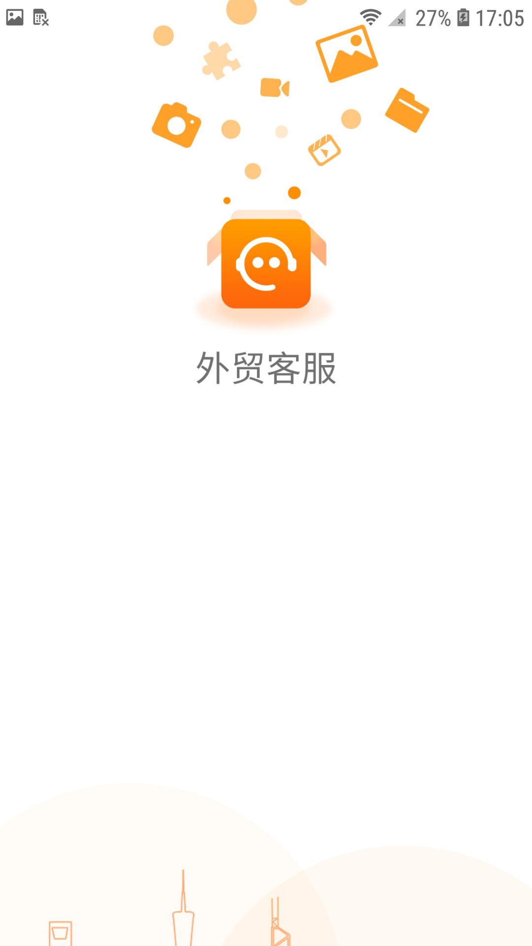 快车客服截图1