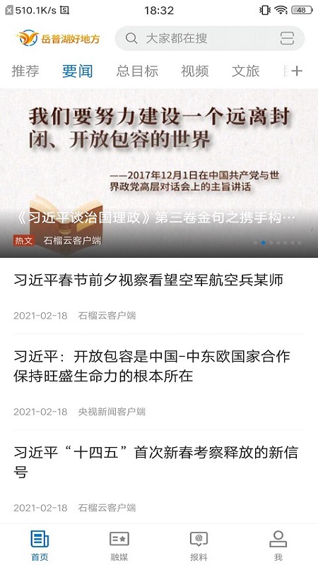 岳普湖好地方截图2