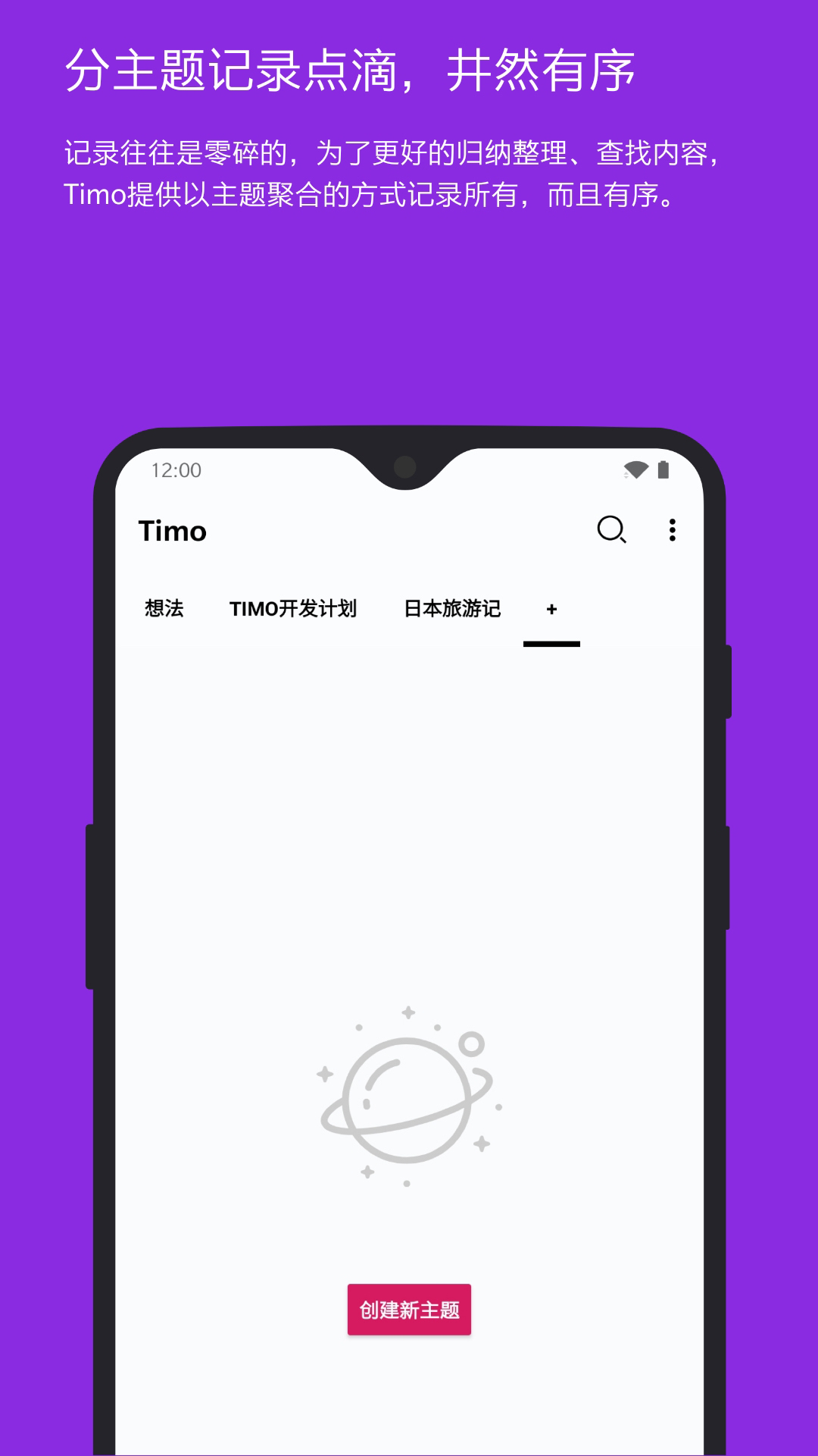 timo笔记截图2