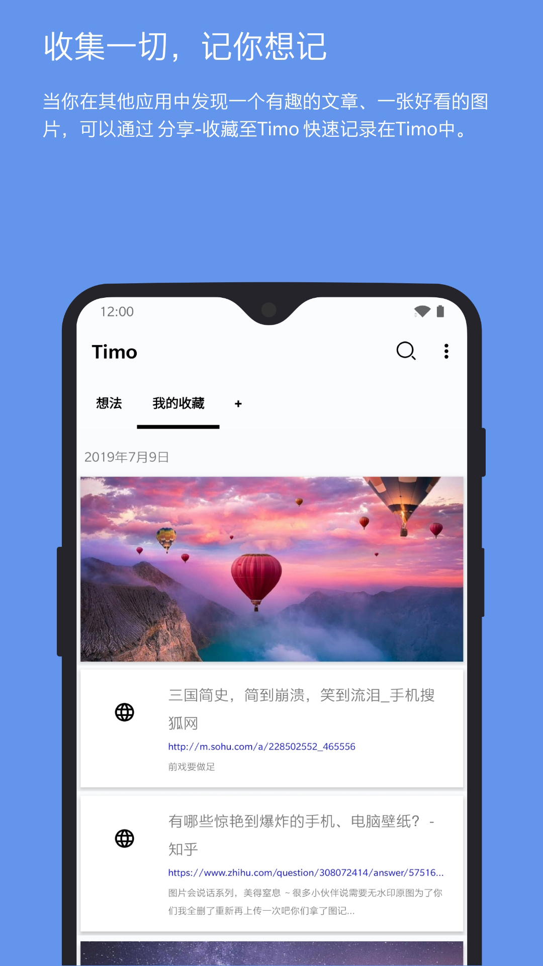 timo笔记截图3