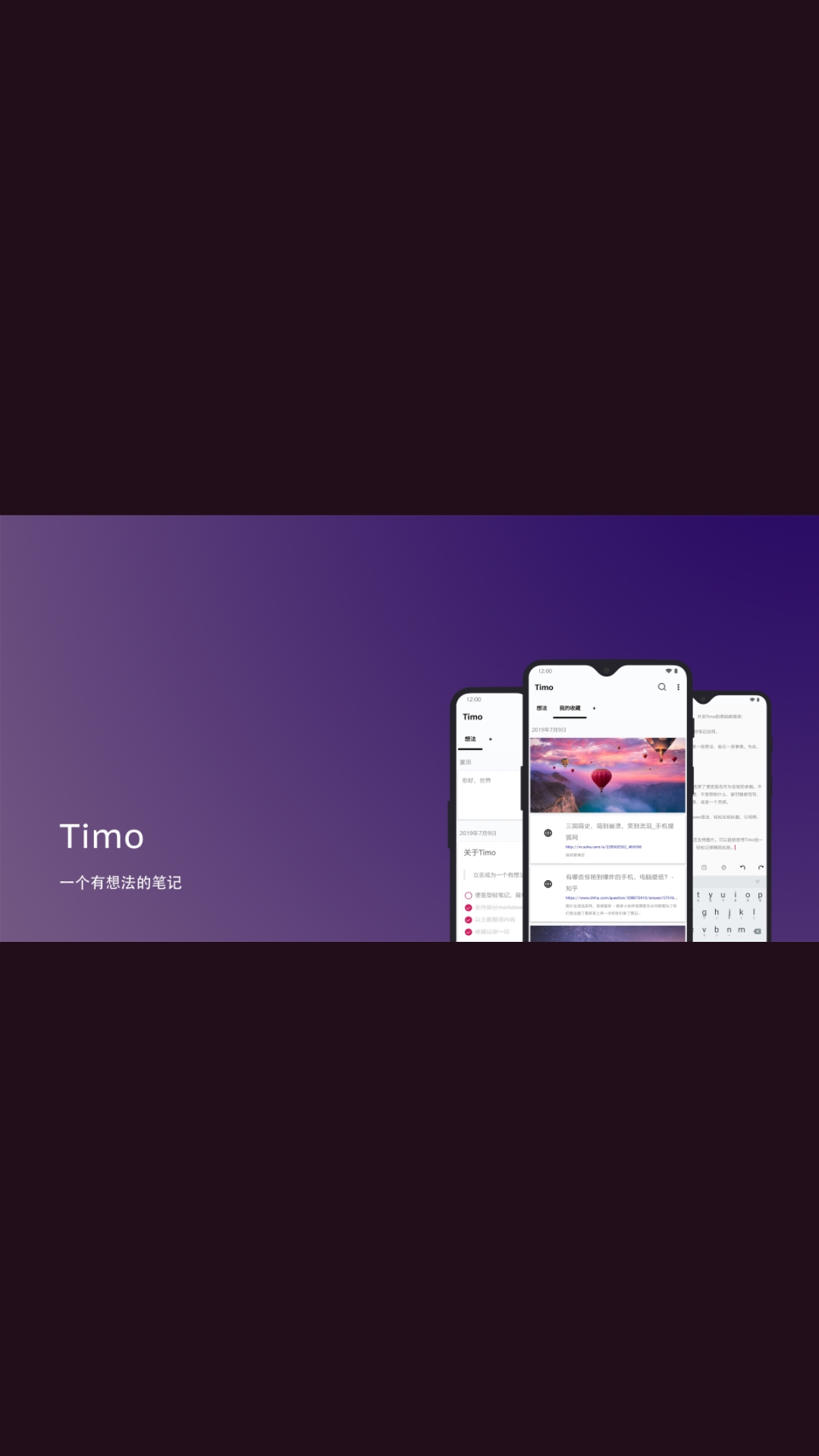 timo笔记截图4