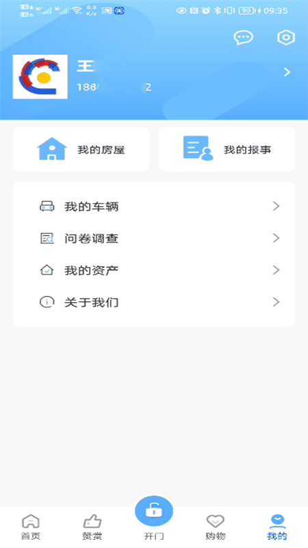 茂众生活截图3