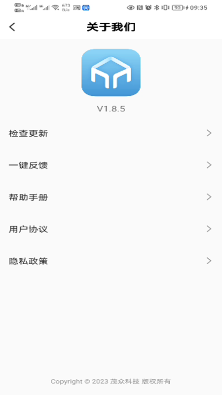 茂众生活截图5