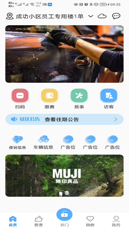茂众生活截图1