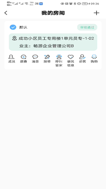 茂众生活截图4