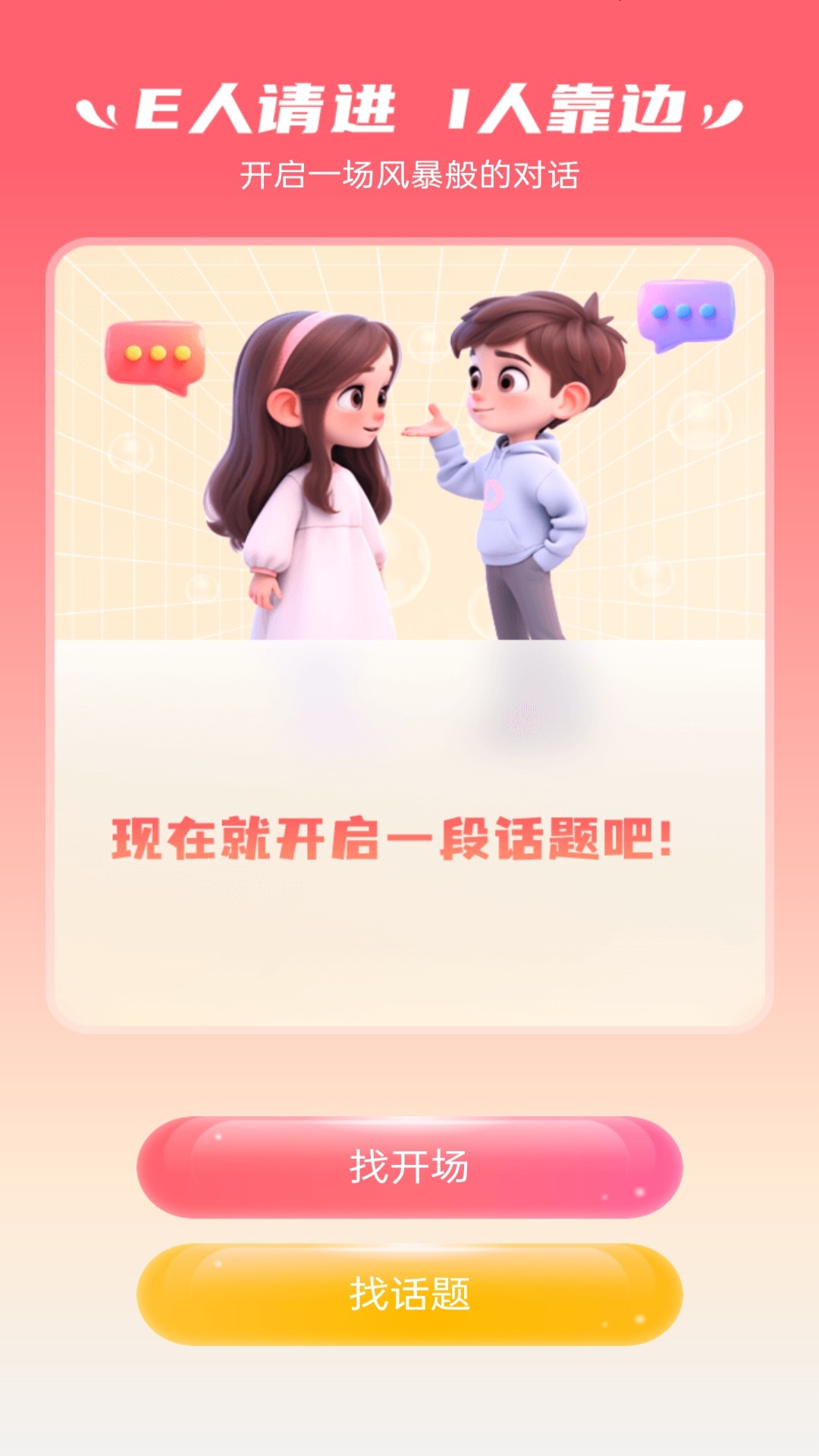 活力行者