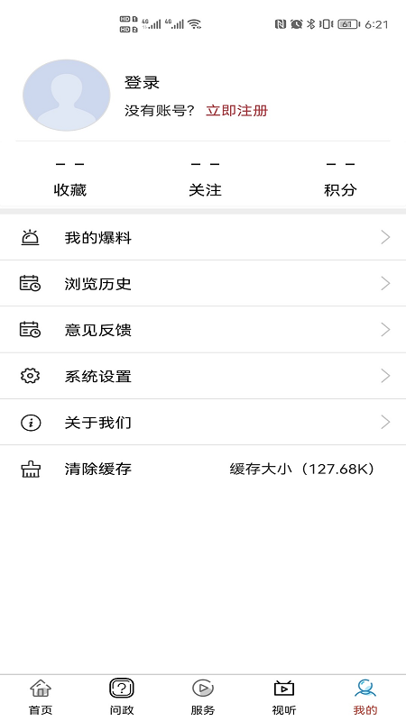 屯溪融媒截图3
