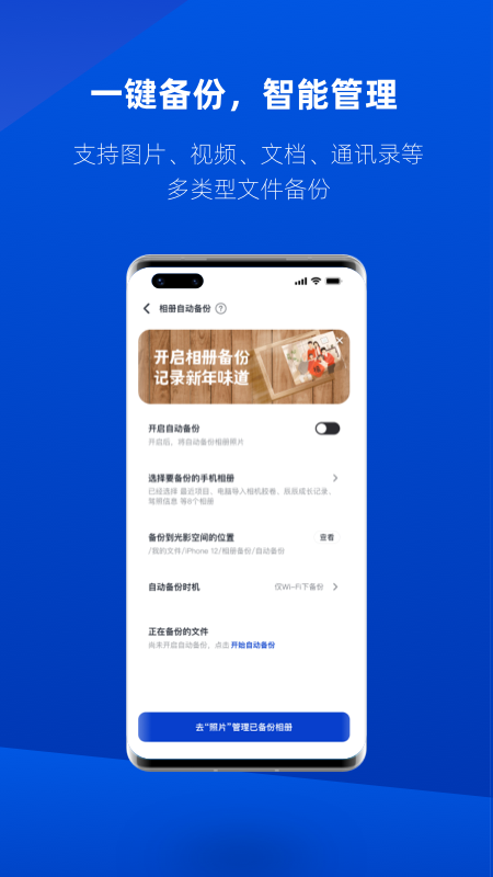 速界