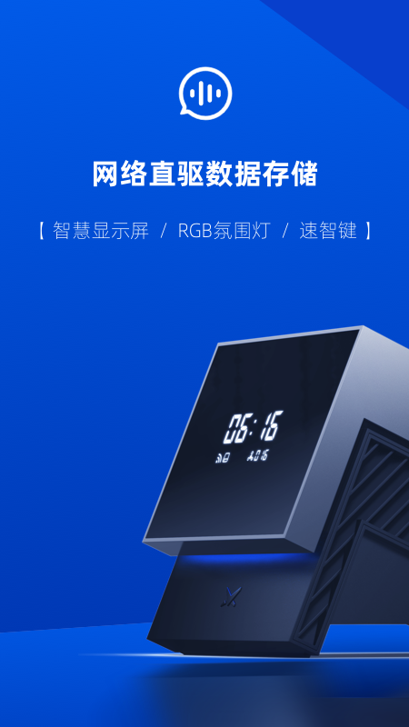 速界