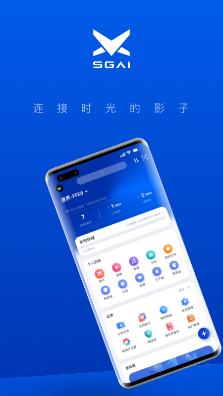 速界