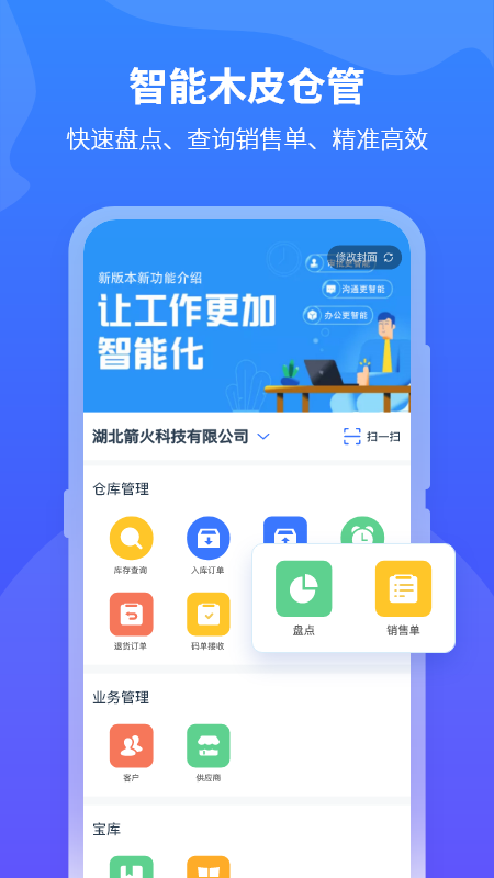 木智云截图3