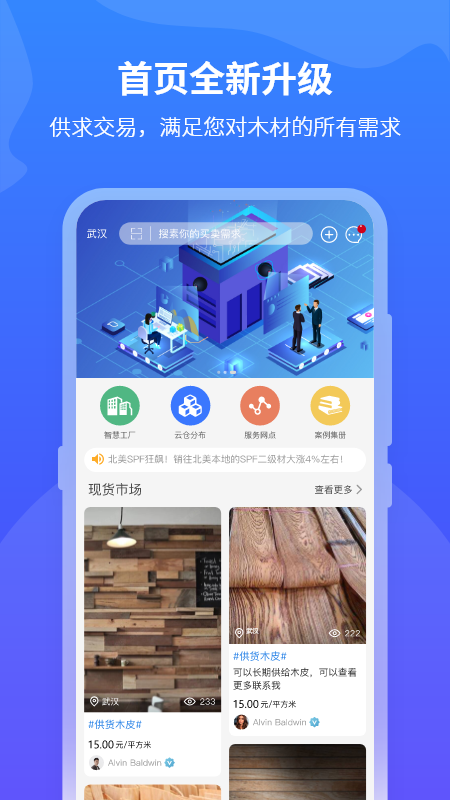 木智云截图1