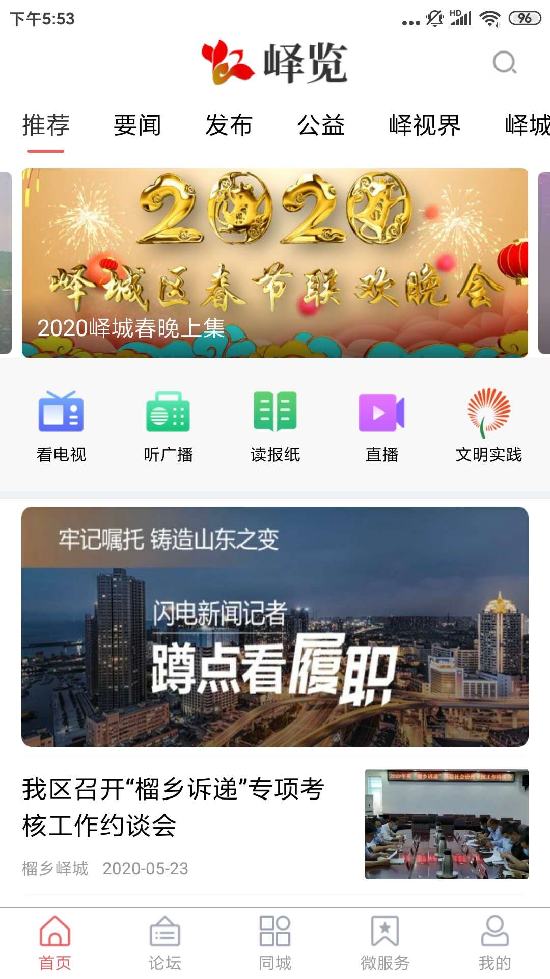 峄览