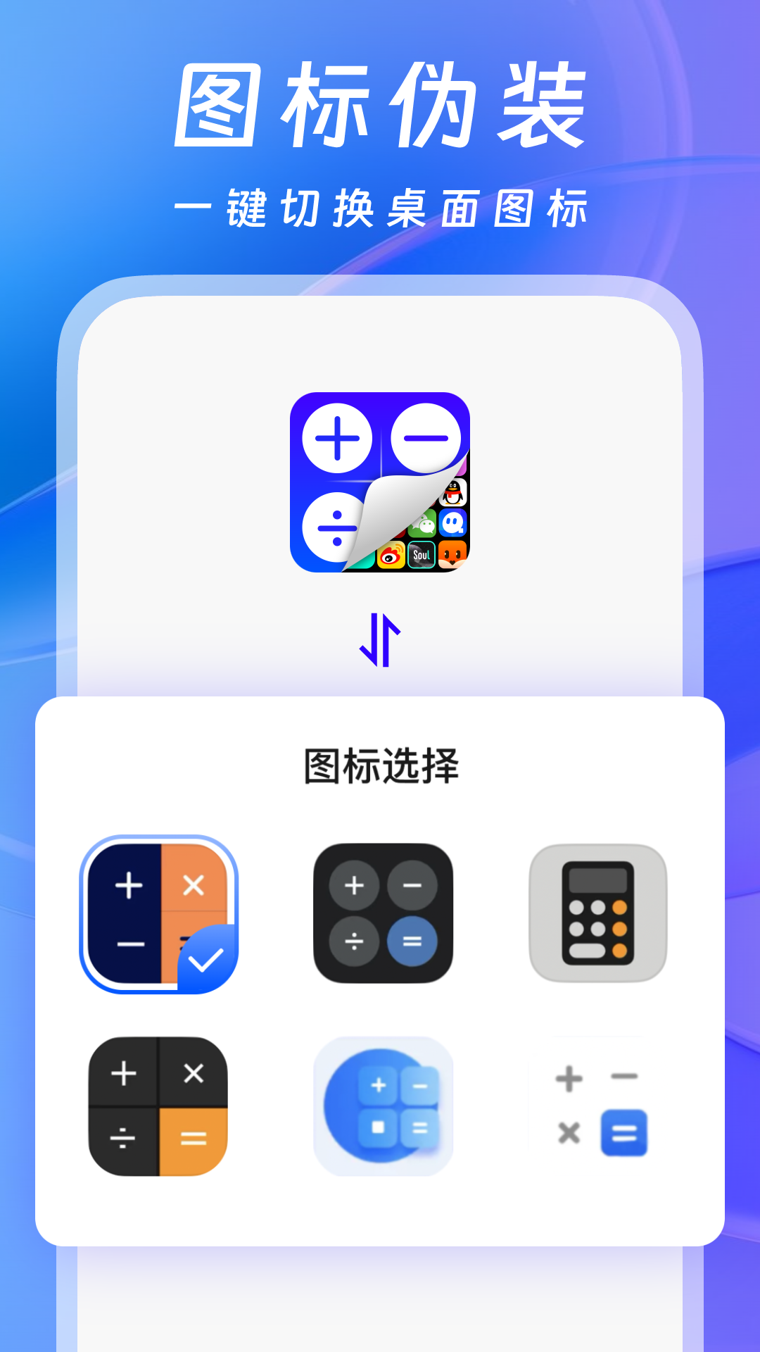 软件隐藏器截图1
