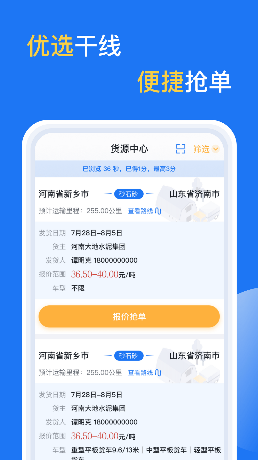 亿起拉截图3