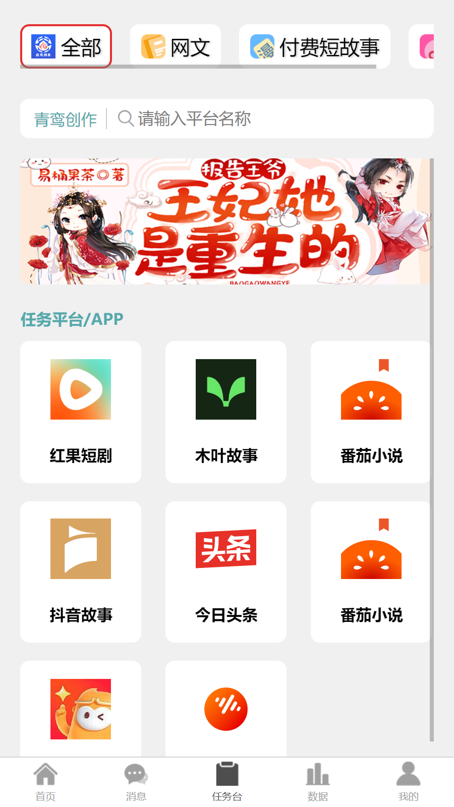 青鸾创作