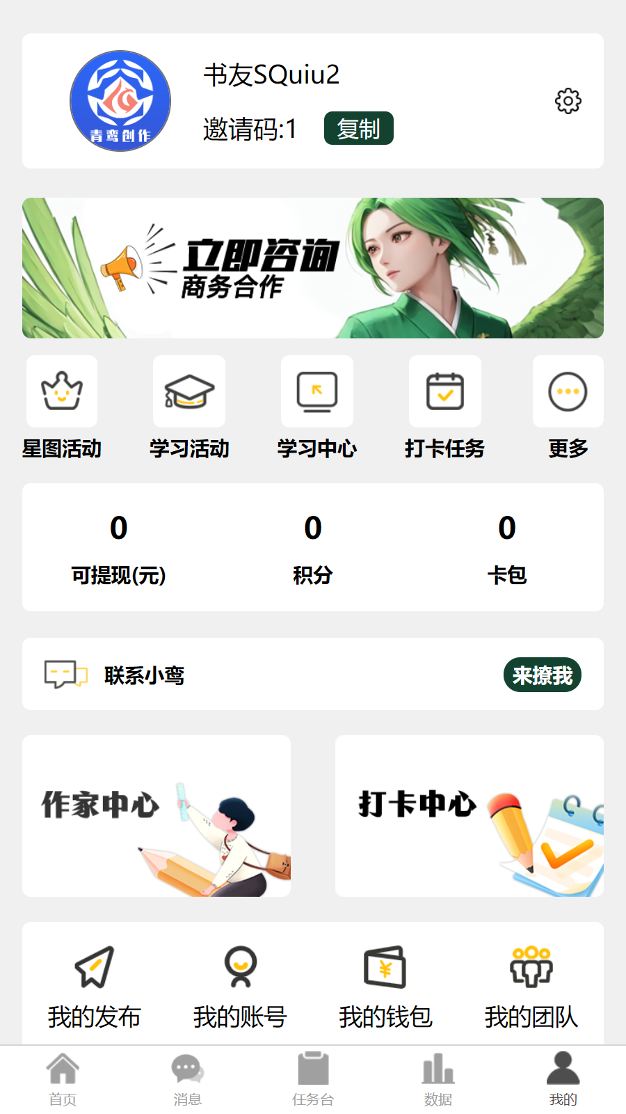 青鸾创作