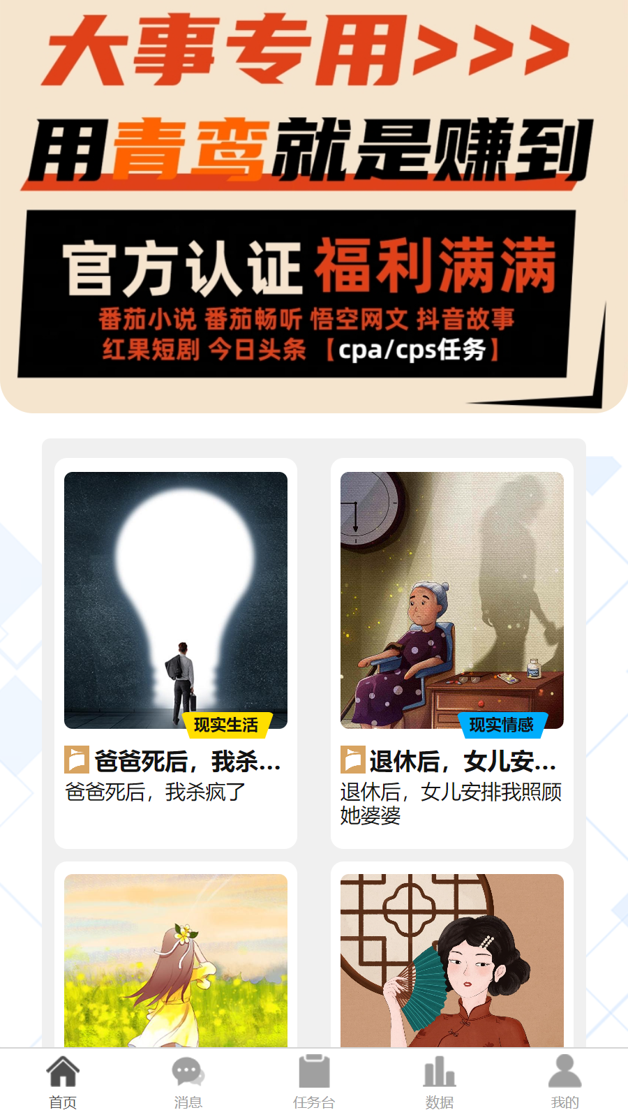 青鸾创作