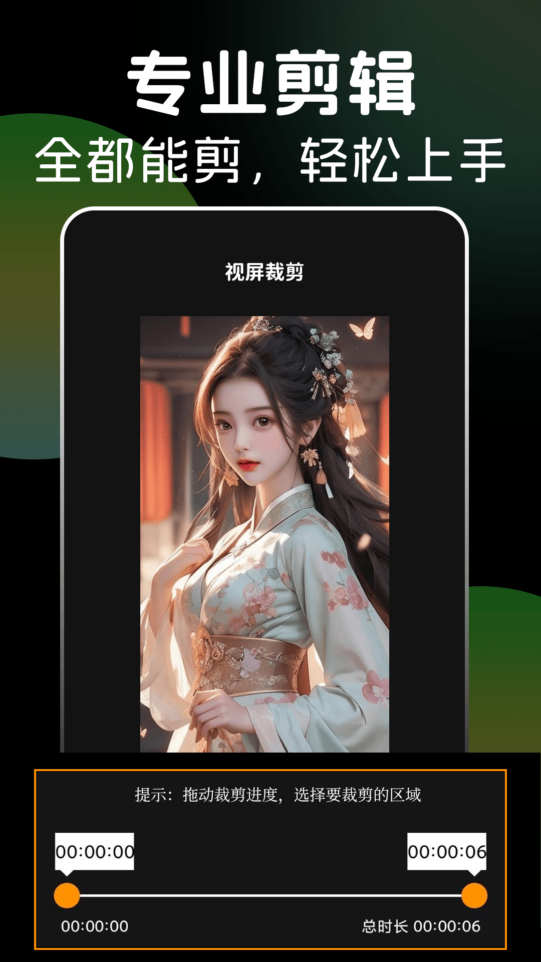 多多视频剪辑软件