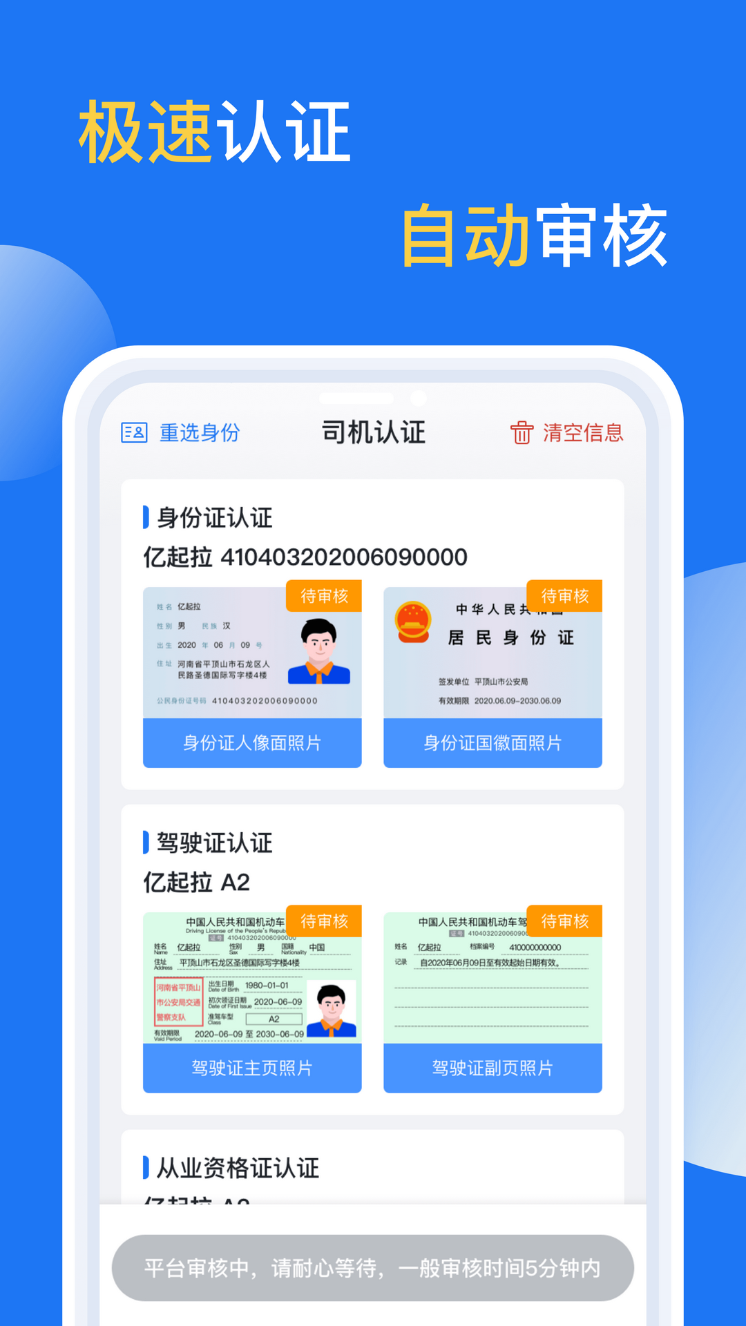 亿起拉截图1