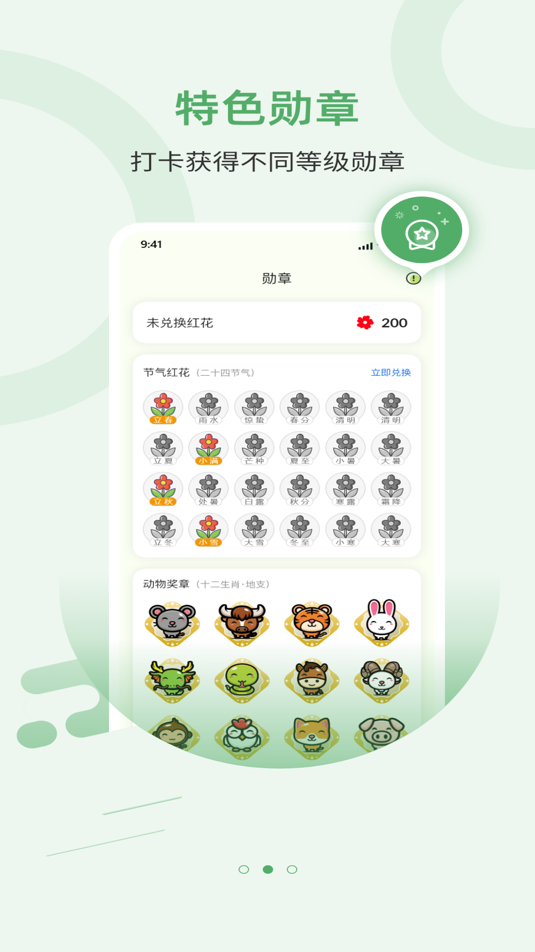 陪伴花园截图2