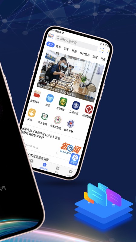 吉林乌拉圈截图2