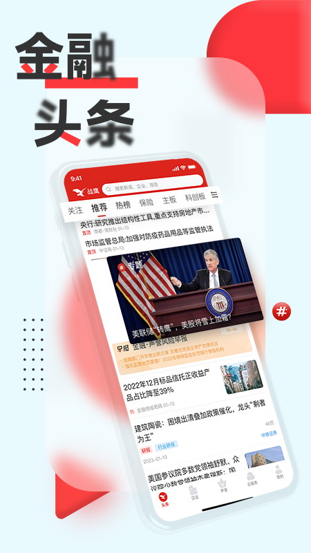 战鹰