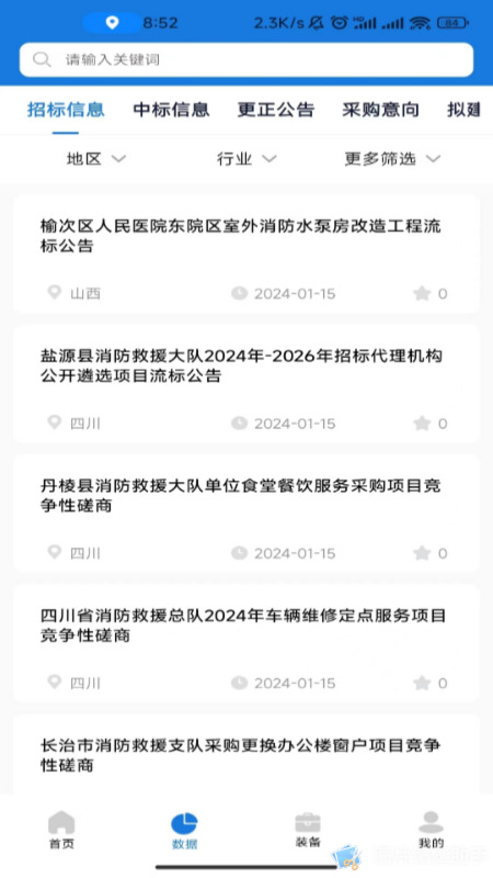 蓝鹰截图1