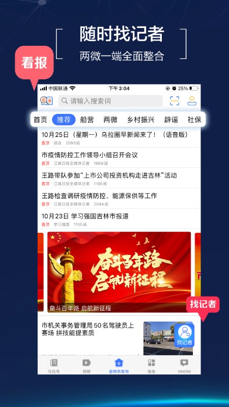 吉林乌拉圈截图4