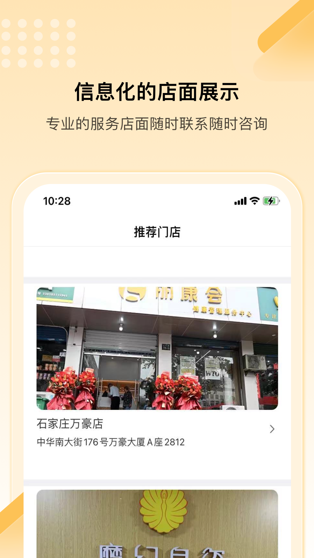 魔幻身姿商家版截图5