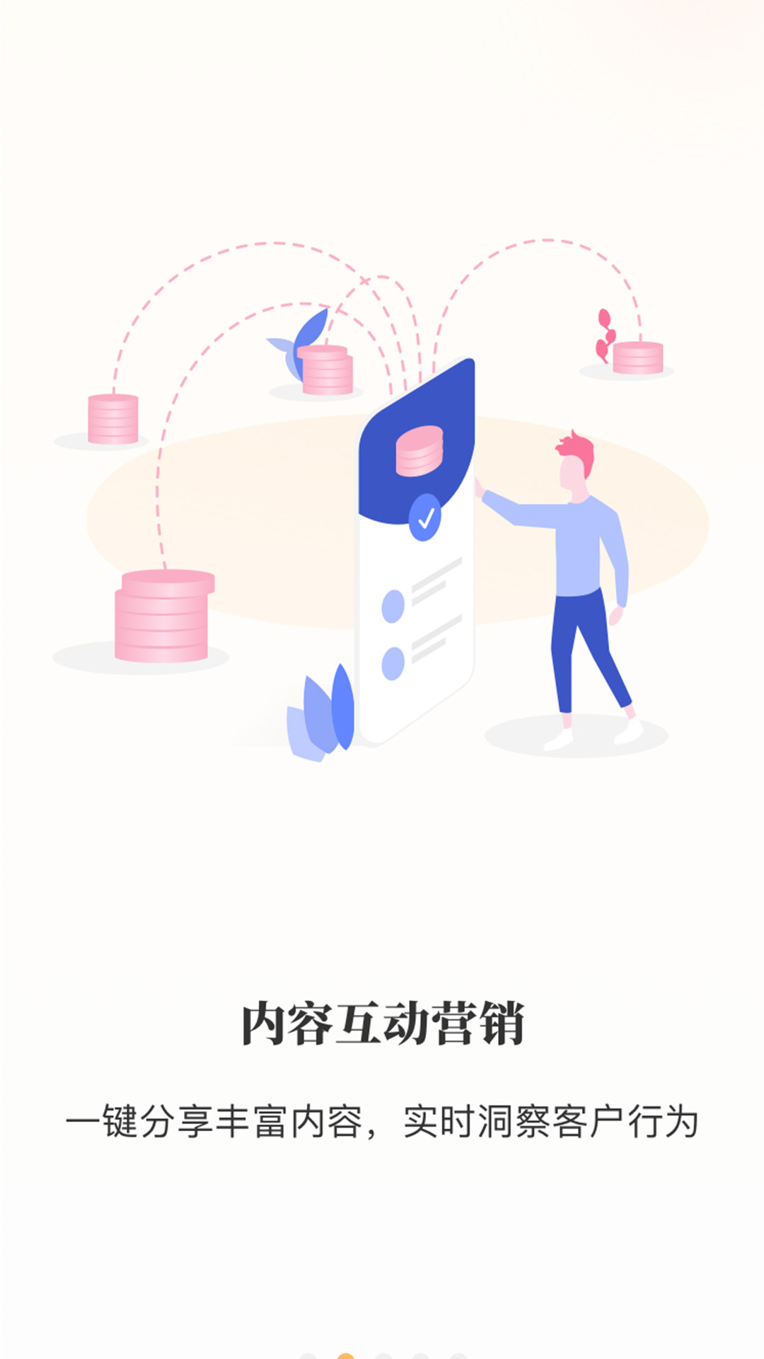 魔幻身姿商家版截图3