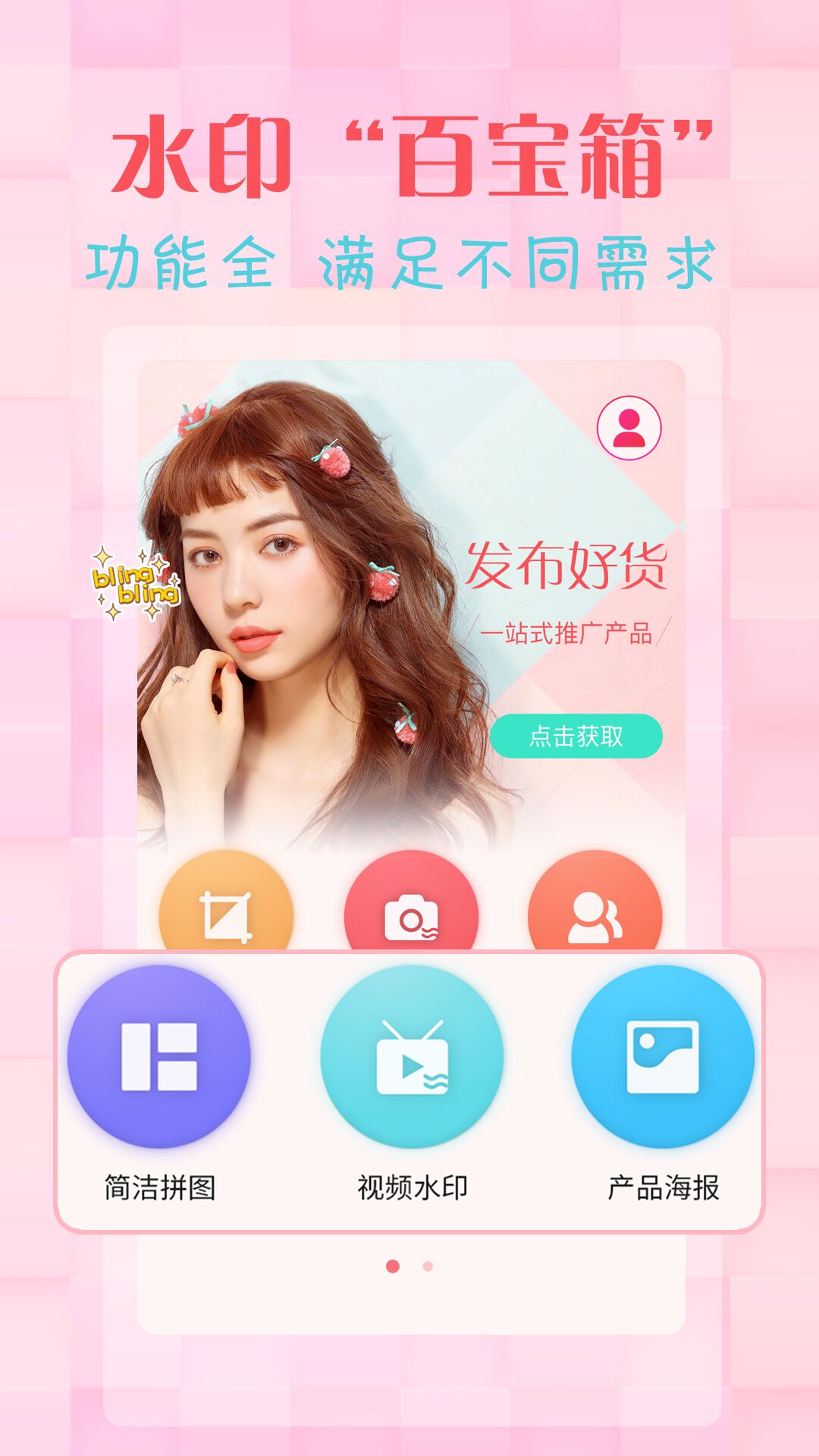 简单水印相机截图1